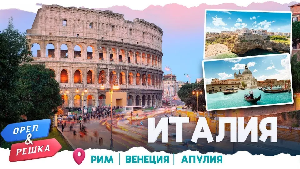 Какие города и регионы Италии стоит увидеть, чтобы понять её разнообразие?
